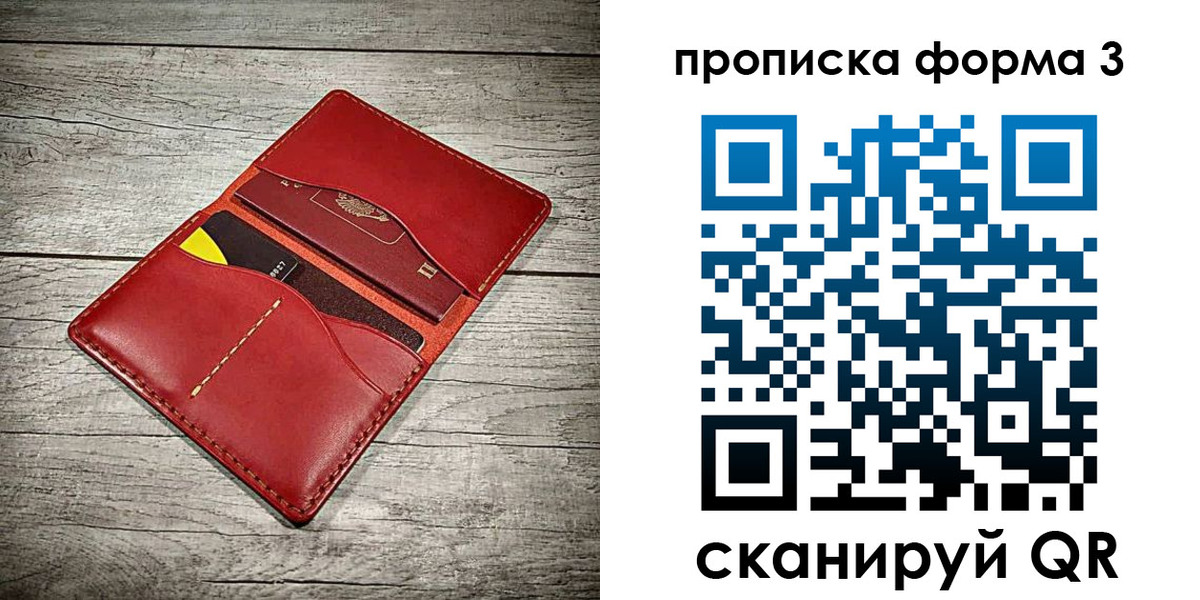 временная регистрация для школы в Ступино