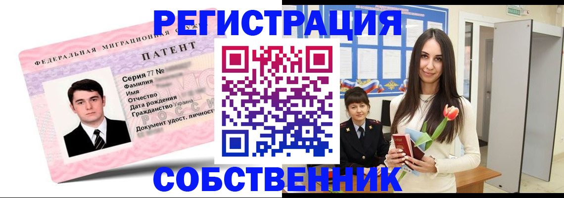 прописка гарантия в Ступино