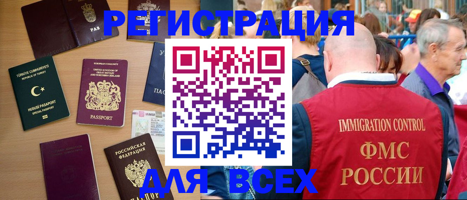 прописка от собственника в Ступино