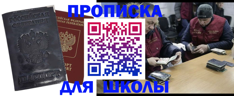 прописка для военкомата в Ступино