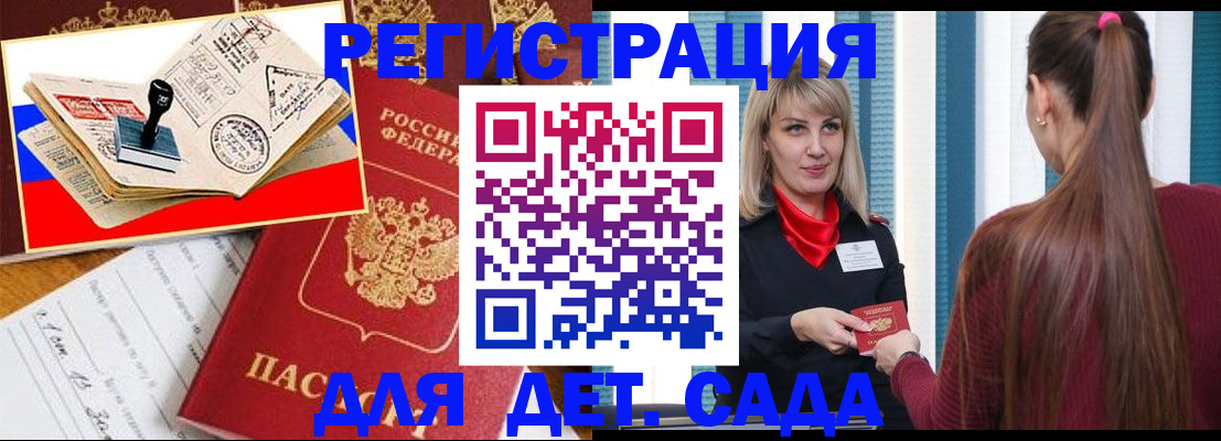 временная регистрация в Ступино